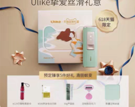 ulike 晴雨伞 全新未拆封,赠品 感兴...