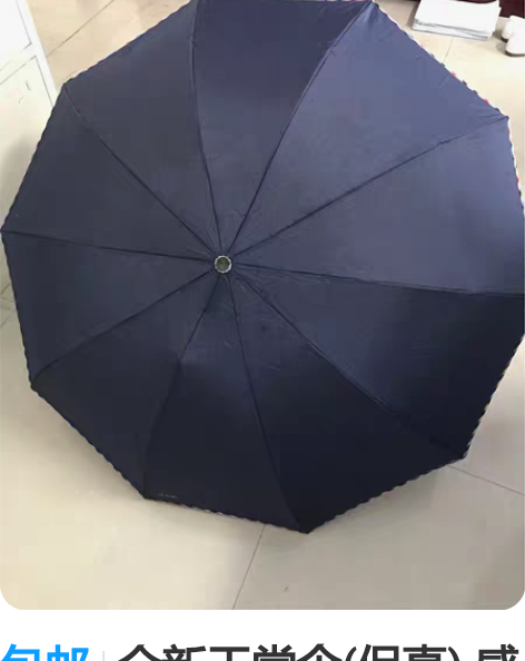 包邮全新天堂伞(保真) 感兴趣的话点“我想...
