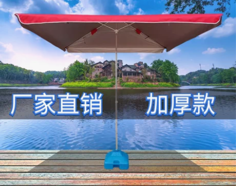 转卖防晒遮阳大伞户外摆摊大伞大号雨伞商户摆...
