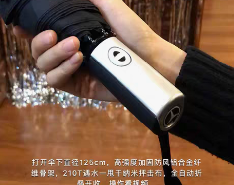 包邮奔驰全自动雨伞三人大号125CM直径折...