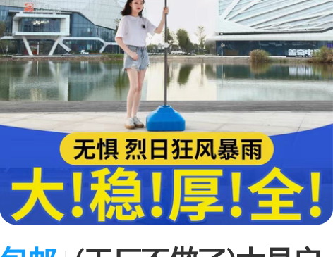 包邮(工厂不做了)大号户外遮阳伞摆摊伞方形...