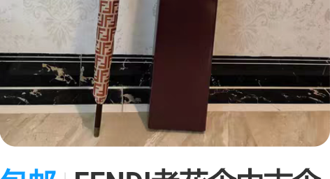 包邮FENDI老花伞中古伞芬迪雨伞vint...
