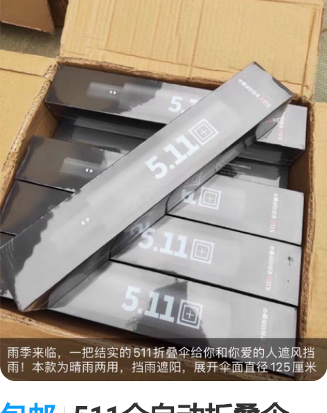 包邮511全自动折叠伞,晴雨两用!展开伞面...