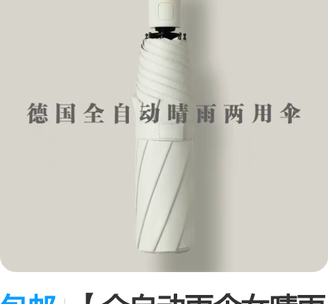 包邮【全自动雨伞女晴雨两用产家直销】遮阳太阳防晒男折叠收缩抗...