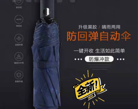 包邮天堂伞全自动一键自开收缩折叠暗纹商务男...