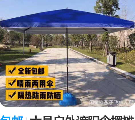 包邮清仓甩卖户外钓鱼伞1.8-2.6黑胶双...