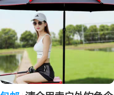 包邮清仓甩卖户外钓鱼伞1.8-2.6黑胶双...