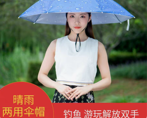 包邮【全新】伞帽头戴雨伞帽子钓鱼头戴太阳伞...