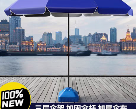 包邮户外遮阳伞大号雨伞做生意摆摊伞太阳伞防...