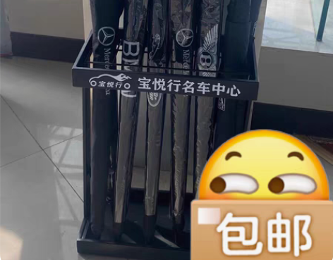 包邮劳斯莱斯雨伞奔驰遮阳伞男士商务长柄晴雨...