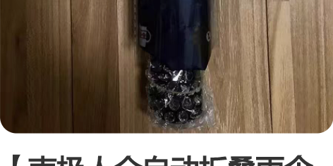 【南极人全自动折叠雨伞男女大号双人三折伞商...