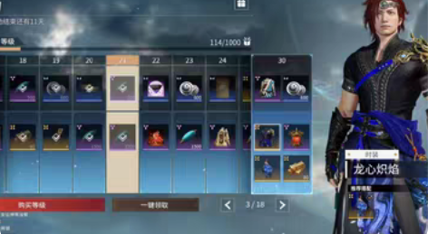 永劫无间账号看上的来，金色时装20件几乎每...