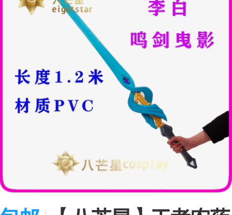 包邮[212皮肤 V8] 鸣剑·曳影/未来...