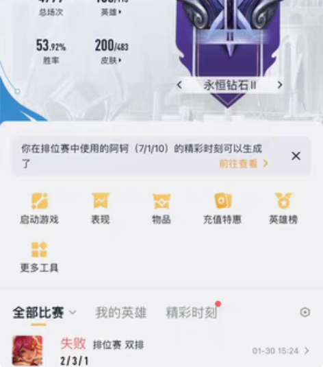 共号，iOS区QQ（有武则天，天鹅之梦）其...