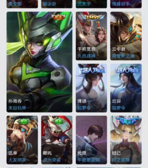 天鹅之梦 凤求凰 李逍遥 至尊宝 太华 末...