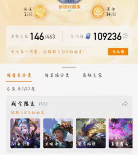 王者Q区有小乔天鹅之梦和仲夏夜之梦等等目前...