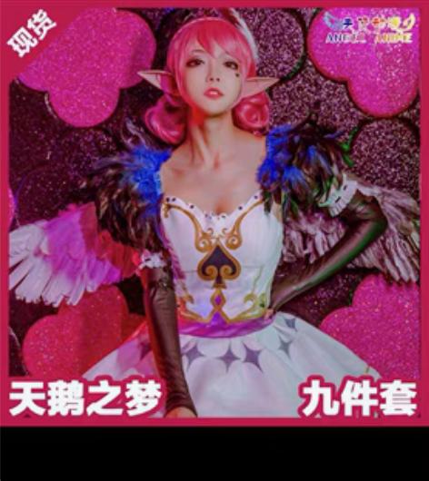 旧版小乔天鹅之梦大全套含假发 不含鞋子 不...