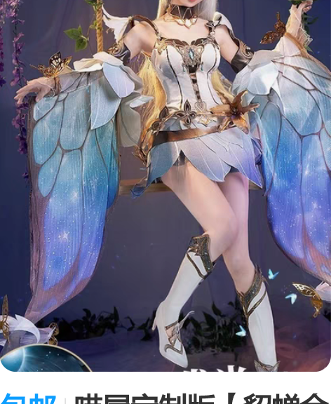 包邮喵屋定制版【貂蝉金色仲夏夜之梦cos大...