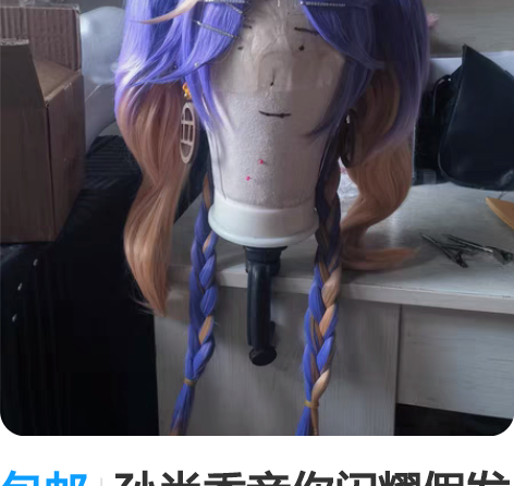 包邮孙尚香音你闪耀假发造型 标价手工费  ...