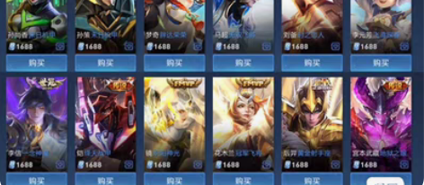 苹果安卓Qv 区心愿单送 1688传说皮肤...