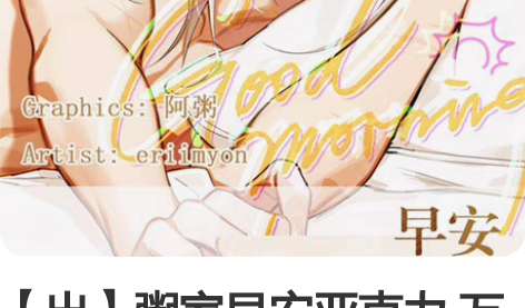 【出】粥家早安亚克力 万叶原价叠邮捆60魈...