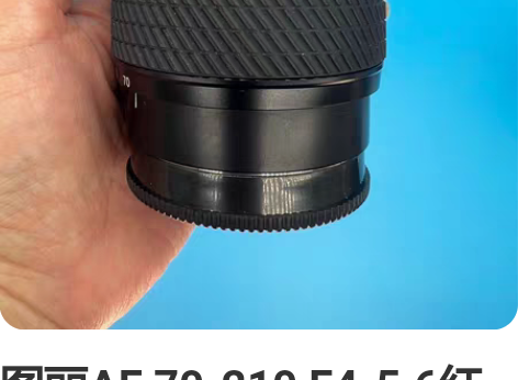 图丽AF 70-210 F4-5.6红圈自...