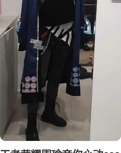 王者荣耀周瑜音你心动cos除鞋大全套 衣服...