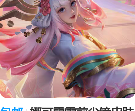 包邮娜可露露前尘镜皮肤套装 1.购买流程点...