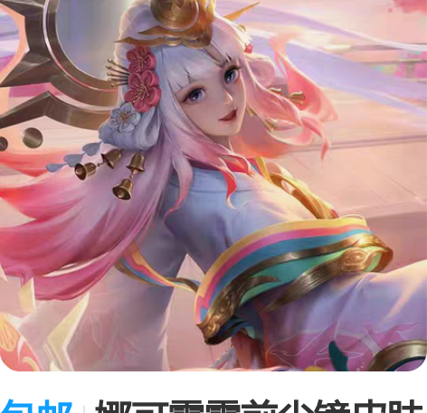 包邮娜可露露前尘镜皮肤套装 1.购买流程点...