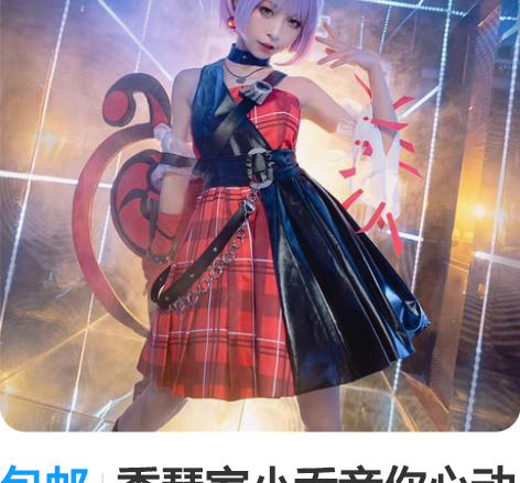 包邮秀琴家小乔音你心动cos,交换产物,帽...