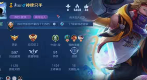 王者荣耀苹果区 全息碎影 前尘镜 无尽星芒...