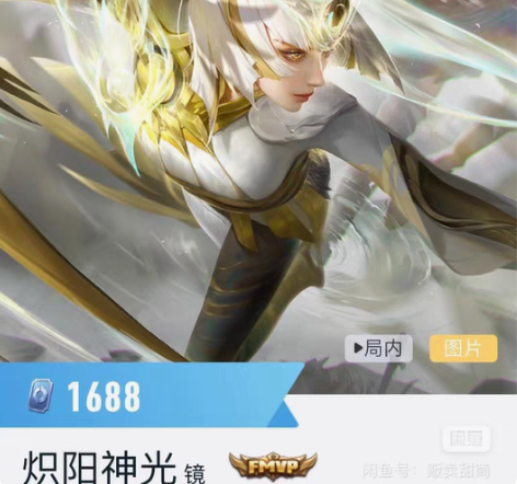 包邮镜fmvp炽阳神光,双区都有货,需要滴...