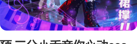 预 三分小乔音你心动cos服(已绝版) 服...