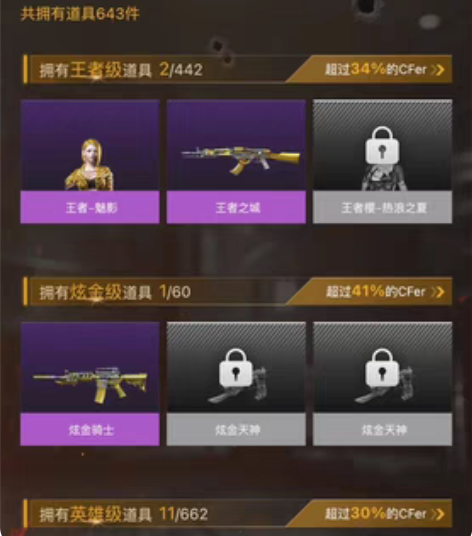 穿越火线山东一区生化号 一炼狱加特林两盘龙...