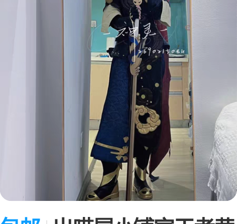 包邮出喵屋小铺家王者荣耀cos曜fmvp云...