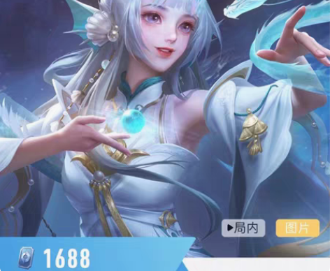 【Q区V区秒发】王者荣耀西施游龙清影皮肤 ...