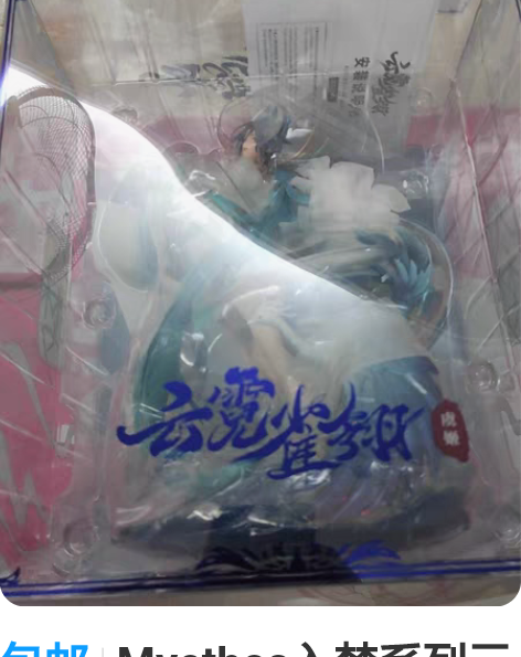 包邮Myethos入梦系列云霓雀翎虞姬典藏...