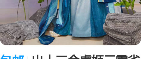 包邮出十三余虞姬云霓雀翎大全套5点set ...