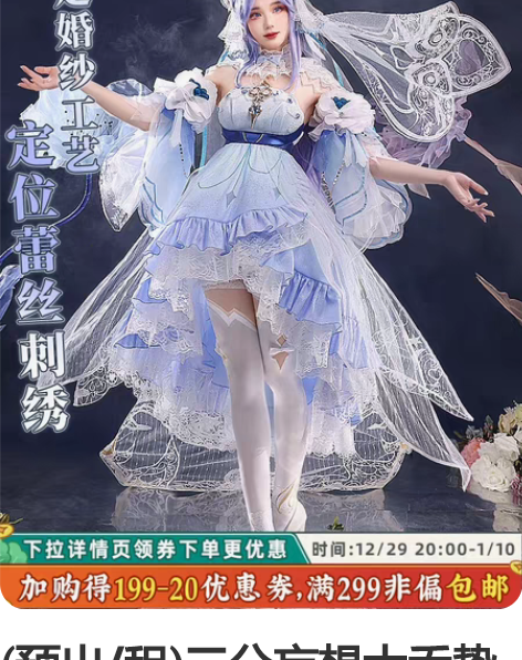 (预出/租)三分妄想大乔挚爱花嫁cos M...