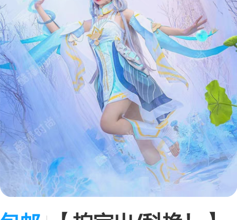 包邮【拍完出/科换!】王者荣耀西施游龙清影...