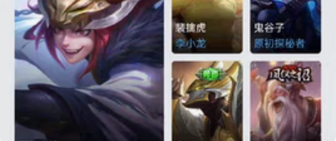 王者安卓qq白虎志 默契交锋 炽霜斩 霸王...