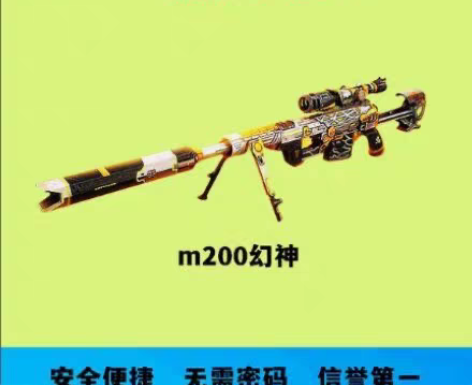 包邮Cf 幻神 星神 雷神 火麒麟 毁灭 ...