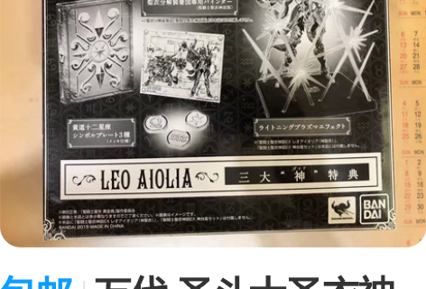 包邮万代 圣斗士圣衣神话EX 黄金魂 神狮...