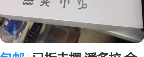 包邮已拆未摆 潘多拉 金属黄金圣衣箱：处女...