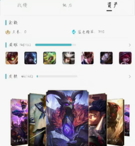 英雄联盟国服黑色玫瑰 信誉分嘎嘎高 英雄和...