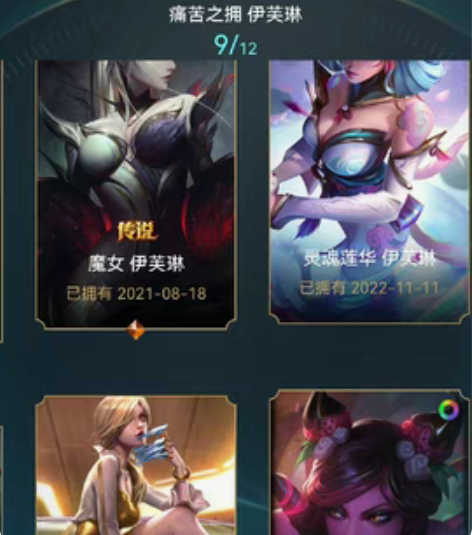 出英雄联盟两个账号，各类嘲讽表情都有，钻石...