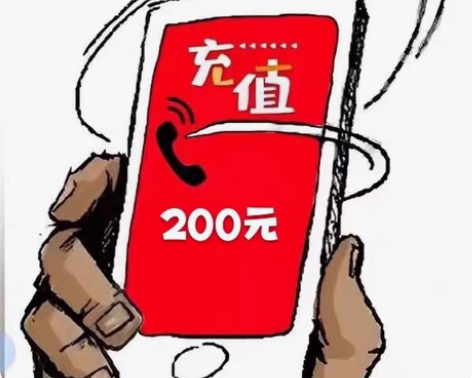 充话费全国三网,移动,联通,电信话费慢充2...