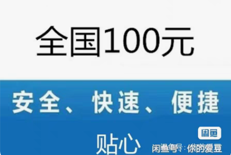 包邮高价收电信,联通,移动手机话费,注意是...