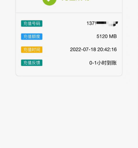 江苏移动随机流量2.8元，随机2g~10g...