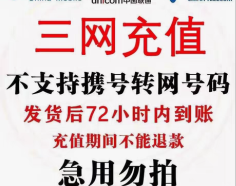 包邮全国地区移动电信联通话费直充200。 ...
